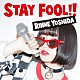 吉田凜音「ＳＴＡＹ　ＦＯＯＬ！！」