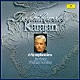 ヘルベルト・フォン・カラヤン ベルリン・フィルハーモニー管弦楽団「チャイコフスキー：交響曲全集」