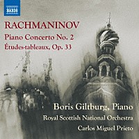 （クラシック）「 ラフマニノフ：ピアノ協奏曲　第２番　他」