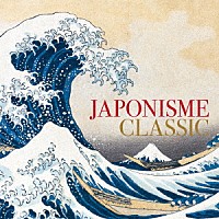 （クラシック）「 ジャポニスム・クラシック－西洋作曲家が描いた日本－」