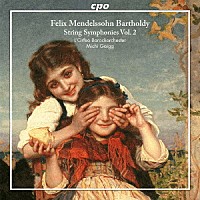 （クラシック）「 メンデルスゾーン：弦楽のためのシンフォニア集　第２集」