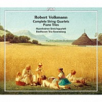 （クラシック）「 フォルクマン：弦楽四重奏曲とピアノ三重奏曲全集」