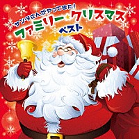 童謡 唱歌 サンタさんがやってきた ファミリー クリスマス ベスト Kicg 559 60 Shopping Billboard Japan