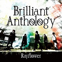 Ｒａｙｆｌｏｗｅｒ 「Ｂｒｉｌｌｉａｎｔ　Ａｎｔｈｏｌｏｇｙ」