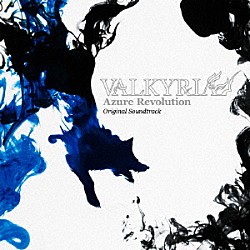 光田康典「ＶＡＬＫＹＲＩＡ：　Ａｚｕｒｅ　Ｒｅｖｏｌｕｔｉｏｎ　Ｏｒｉｇｉｎａｌ　Ｓｏｕｎｄｔｒａｃｋ」