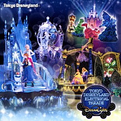 （ディズニー）「東京ディズニーランド・エレクトリカルパレード・ドリームライツ　～２０１７　リニューアル・バージョン～」