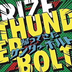 ＲＩＺＥ「ＴＨＵＮＤＥＲＢＯＬＴ　帰ってきたサンダーボルト」