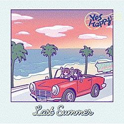 Ｙｅｓ　Ｈａｐｐｙ！「Ｌａｓｔ　Ｓｕｍｍｅｒ」