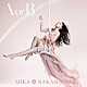 中島美嘉「Ａ　ｏｒ　Ｂ」