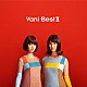 バニラビーンズ「ＶａｎｉＢｅｓｔⅡ」