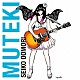 大森靖子「ＭＵＴＥＫＩ」