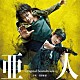 菅野祐悟「映画　亜人　Ｏｒｉｇｉｎａｌ　Ｓｏｕｎｄｔｒａｃｋ」