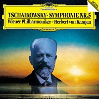 ヘルベルト・フォン・カラヤン「 チャイコフスキー：交響曲第５番」