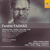 （クラシック）「 フェレンツ・ファルカシュ：管弦楽作品集　第５集」