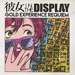 彼女　ＩＮ　ＴＨＥ　ＤＩＳＰＬＡＹ「ＧＯＬＤ　ＥＸＰＥＲＩＥＮＣＥ　ＲＥＱＵＩＥＭ」