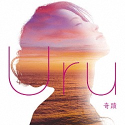 Ｕｒｕ「奇蹟」