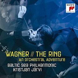 クリスチャン・ヤルヴィ バルト海フィルハーモニック「ワーグナー：楽劇「ニーベルングの指環」～オーケストラル・アドヴェンチャー」