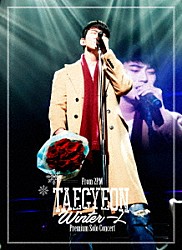 ＴＡＥＣＹＥＯＮ（Ｆｒｏｍ　２ＰＭ）「ＴＡＥＣＹＥＯＮ　（Ｆｒｏｍ　２ＰＭ）　Ｐｒｅｍｉｕｍ　Ｓｏｌｏ　Ｃｏｎｃｅｒｔ　“Ｗｉｎｔｅｒ　一人”」