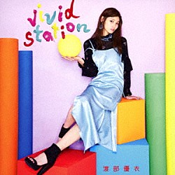 渡部優衣「ｖｉｖｉｄ　ｓｔａｔｉｏｎ」