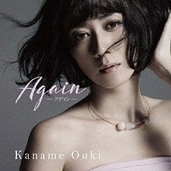 凰稀かなめ「Ａｇａｉｎ－アゲイン－」