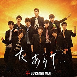 ＢＯＹＳ　ＡＮＤ　ＭＥＮ「友ありて・・」