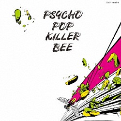 ホフディラン「帰ってきたＰＳＹＣＨＯ　ＰＯＰ　ＫＩＬＬＥＲ　ＢＥＥ（Ｒｅｍａｓｔｅｒｅｄ）」