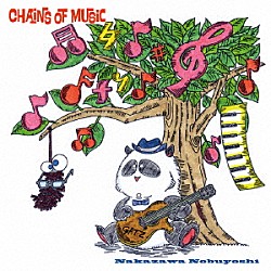 中沢ノブヨシ「ＣＨＡＩＮＳ　ＯＦ　ＭＵＳＩＣ」