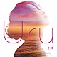 Ｕｒｕ「奇蹟」