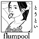 ｆｌｕｍｐｏｏｌ「とうとい」