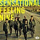 ＳＦ９「Ｓｅｎｓａｔｉｏｎａｌ　Ｆｅｅｌｉｎｇ　Ｎｉｎｅ」