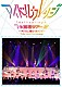 アイドルカレッジ「Ｓｅｖｅｎｔｈ　Ａｎｎｉｖｅｒｓａｒｙ　『アイドルカレッジ７大都市ツアー！！！～キミに会いたくて～』」