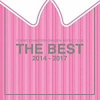 ヤンチャン学園音楽部「 ＴＨＥ　ＢＥＳＴ　２０１４－２０１７」