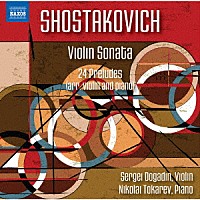 （クラシック）「 ショスタコーヴィチ：ヴァイオリン・ソナタ／２４の前奏曲集」