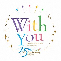 宝塚歌劇団「 Ｗｉｔｈ　Ｙｏｕ　ＴＡＫＡＲＡＺＵＫＡ　ＳＫＹ　ＳＴＡＧＥ　１５ｔｈ　Ａｎｎｉｖｅｒｓａｒｙ」