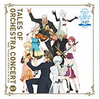 東京フィルハーモニー交響楽団 「テイルズ　オブ　オーケストラコンサート２０１７　ｆｅａｔ．テイルズ　オブ　ゼスティリア　ザ　クロス　コンサートアルバム」