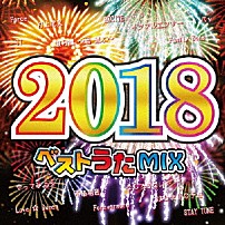 （オムニバス） 「ベストうたＭＩＸ２０１８」