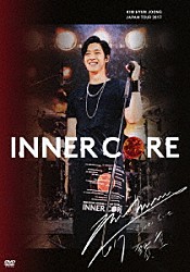 キム・ヒョンジュン「ＫＩＭ　ＨＹＵＮ　ＪＯＯＮＧ　ＪＡＰＡＮ　ＴＯＵＲ　２０１７　“ＩＮＮＥＲ　ＣＯＲＥ”」