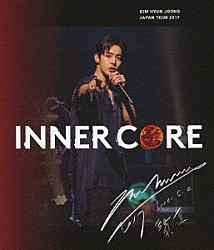 キム・ヒョンジュン「ＫＩＭ　ＨＹＵＮ　ＪＯＯＮＧ　ＪＡＰＡＮ　ＴＯＵＲ　２０１７　“ＩＮＮＥＲ　ＣＯＲＥ”」