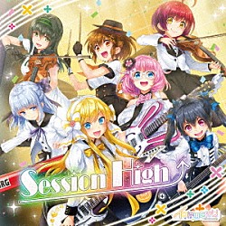 イロドリミドリ「Ｓｅｓｓｉｏｎ　Ｈｉｇｈ↑」