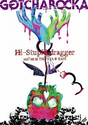 ＧＯＴＣＨＡＲＯＣＫＡ「ＬＩＶＥ　ＤＶＤ“Ｈｉ－Ｓｔｕｐｉｄ　ｄｒａｇｇｅｒ　２０１７．０８．１８　ＴＳＵＴＡＹＡ　Ｏ－ＥＡＳＴ”」