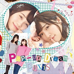 Ｐｙｘｉｓ「Ｐｏｐ－ｕｐ　Ｄｒｅａｍ」