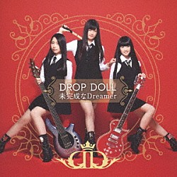 ＤＲＯＰ　ＤＯＬＬ「未完成なＤｒｅａｍｅｒ」