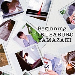 山崎育三郎「Ｂｅｇｉｎｎｉｎｇ」