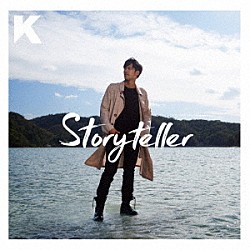 Ｋ「Ｓｔｏｒｙｔｅｌｌｅｒ」