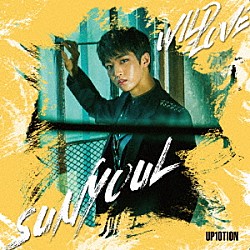 ＵＰ１０ＴＩＯＮ「ＷＩＬＤ　ＬＯＶＥ」