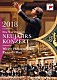 リッカルド・ムーティ（指揮）　ウィーン・フィルハーモニー管弦楽団「ニューイヤー・コンサート２０１８」