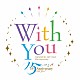 宝塚歌劇団「Ｗｉｔｈ　Ｙｏｕ　ＴＡＫＡＲＡＺＵＫＡ　ＳＫＹ　ＳＴＡＧＥ　１５ｔｈ　Ａｎｎｉｖｅｒｓａｒｙ」