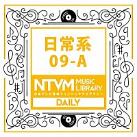 （ＢＧＭ）「 日本テレビ音楽　ミュージックライブラリー　～日常系　０９－Ａ」