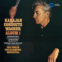 ヘルベルト・フォン・カラヤン「 ワーグナー管弦楽曲集」