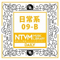 （ＢＧＭ）「 日本テレビ音楽　ミュージックライブラリー　～日常系　０９－Ｂ」